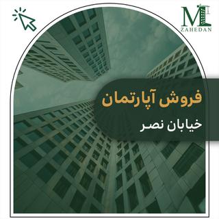 نصرسایت مسکن زاهدان