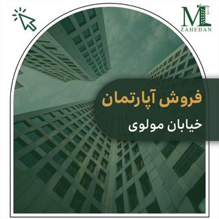 مولوی 135متری سایت مسکن زاهدان