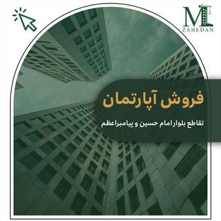 تقاطع بلوار امام حسین و پیامبر اعظم 130متری سایت مسکن زاهدان