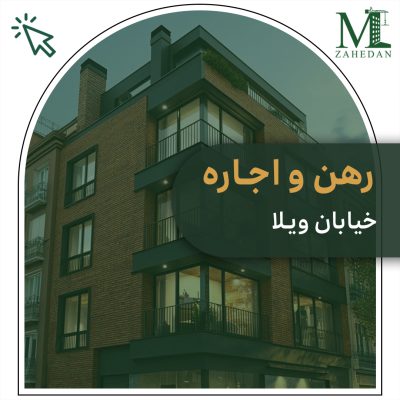 آپارتمان ویلا _کد5010